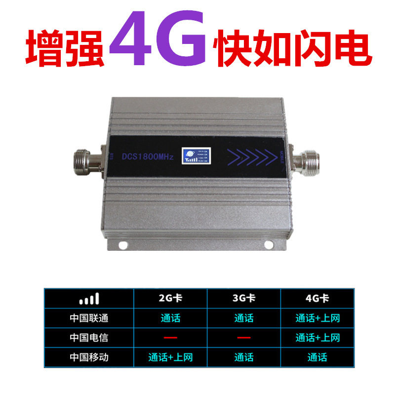 手机信号增强接收加强放大器扩大移动联通电信企业家用4G三网合一