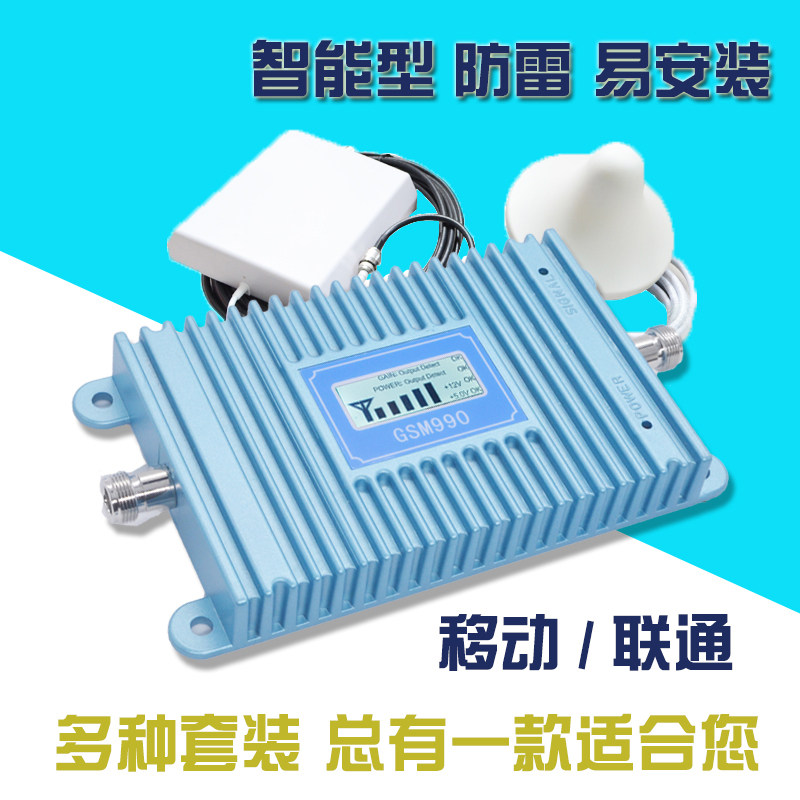 手机信号放大器防雷增强器GSM990 移动联通信号扩大接收器2g3g4g