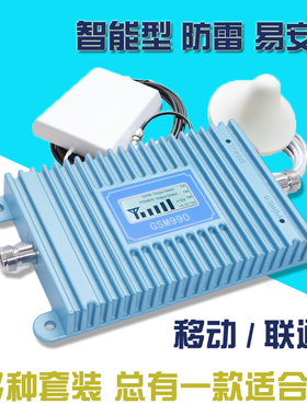 手机信号放大器防雷增强器GSM990 移动联通信号扩大接收器2g3g4g