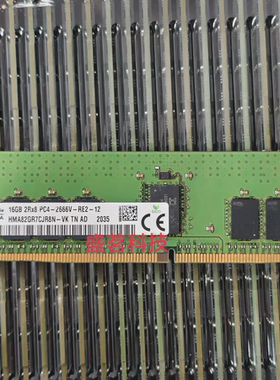 SK海力士 HMA82GR7CJR8N-VK 16G 2RX8 PC4-2666V DDR4 服务器内存