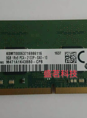 三星 M471A1K43BB0-CPB 8GB 1RX8 PC4-2133P-SA0  DDR4笔记本内存