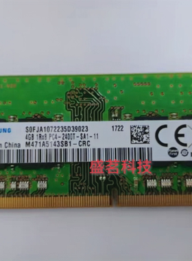 三星DDR4 M471A5143SB1-CRC 4G 1RX8 PC4-2400T-SA1 笔记本内存条