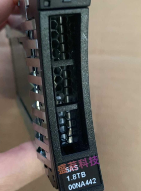IBM X3650 M4 X3850 X5服务器硬盘 00NA441 00NA442 1.8T 10K SAS