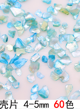 4-5mm非遗螺钿胸针漆画漆器拼图天然珍珠贝壳碎片美甲DIY拼花造型