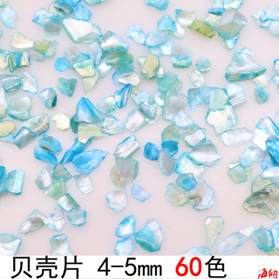 4-5mm非遗螺钿胸针漆画漆器拼图天然珍珠贝壳碎片美甲DIY拼花造型