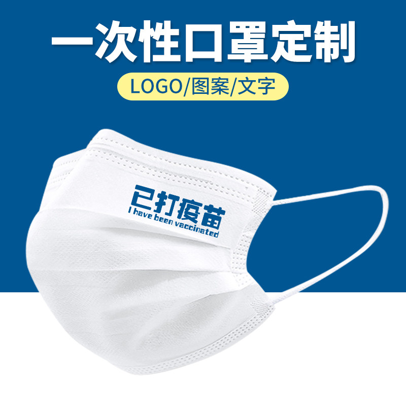 已打疫苗网红一次性口罩三层防护黑白色男女潮款创意个性印花图案