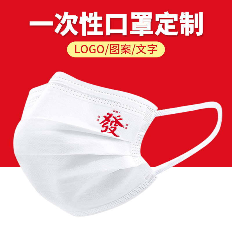 发财一次性三层口罩黑白色男女成人创意个性时尚印花印字图案潮款