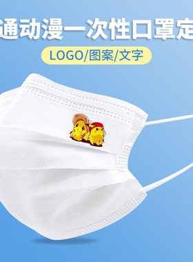 卡通一次性口罩黑色大人儿童时尚