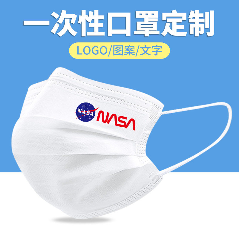 NASA潮牌一次性口罩黑白色成人男女夏季时尚创意个性印花潮款图案