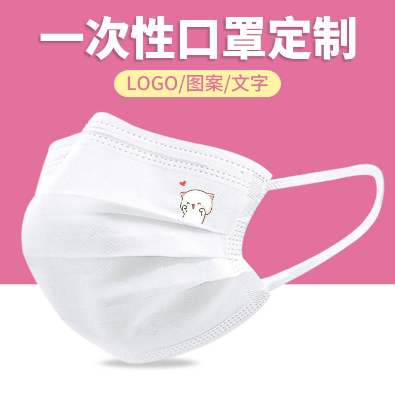 蜜桃猫卡通一次性口罩黑色白色男女可爱创意个性印花图案潮款定制