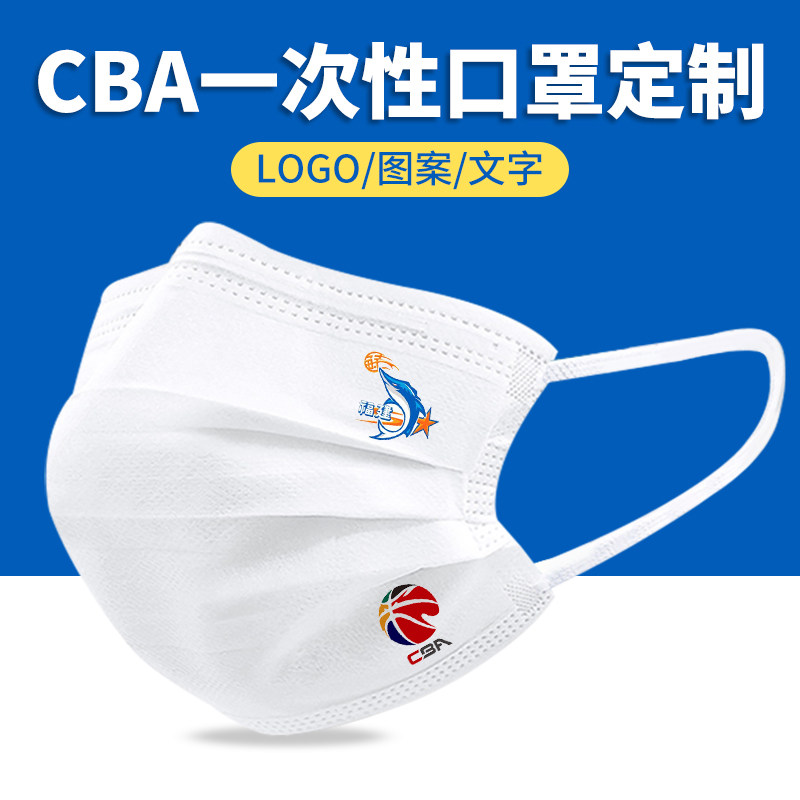 福建浔兴队 CBA篮球一次性口罩黑白色男创意个性印花图案潮款定制