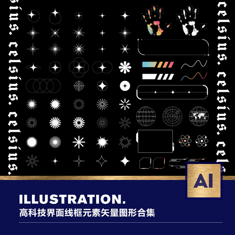 时尚科技界面线框元素科幻矢量图形ai矢量文件设计素材