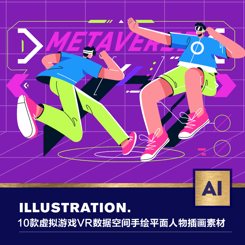 10款虚拟游戏vr数据趣味手绘卡通平面人物插画商业海报设计素材