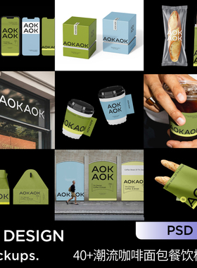 时尚咖啡面包品牌vi样机咖啡纸杯玻璃贴帆布包手机餐饮品牌ps样机