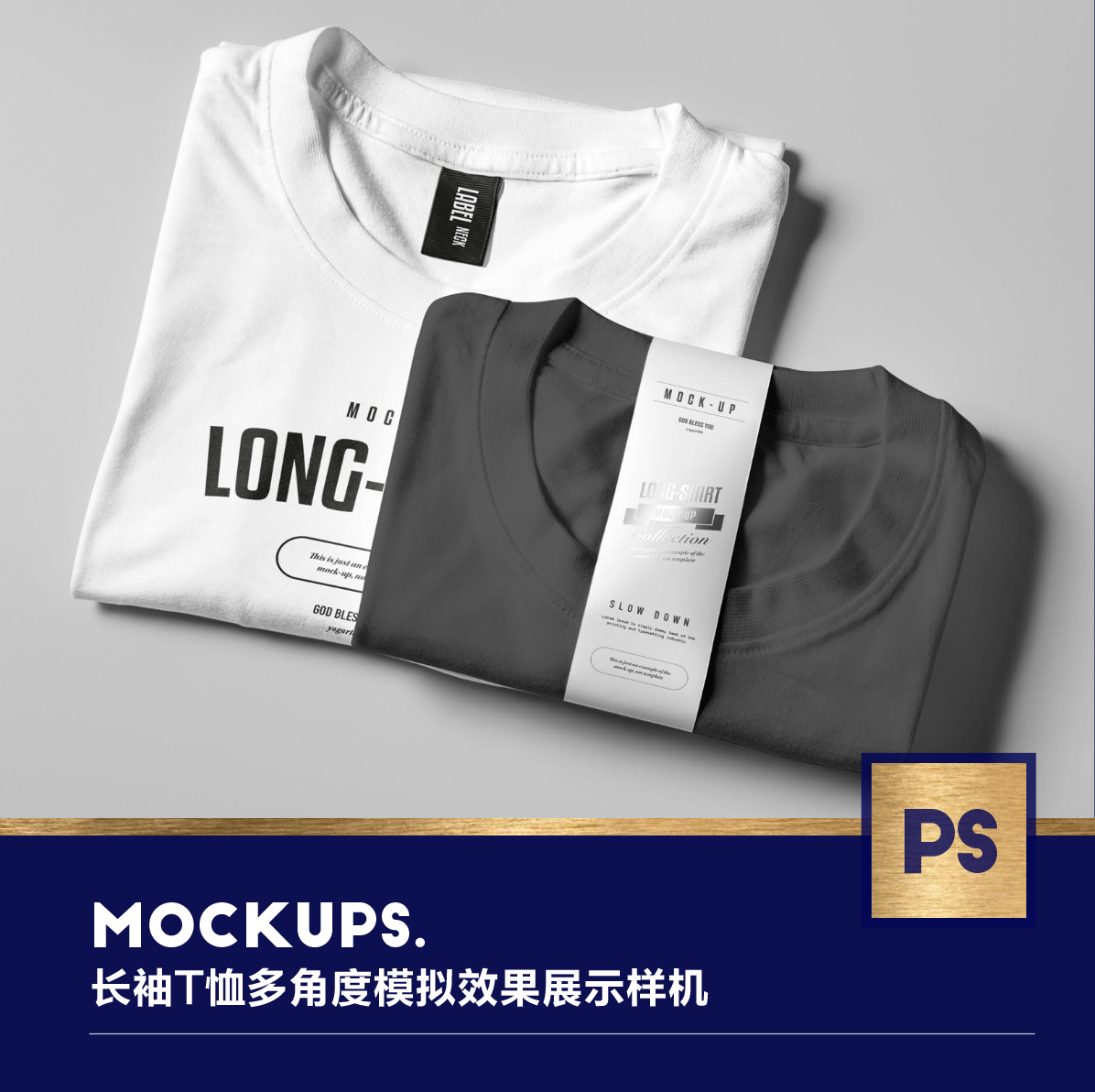一组衣服服装长袖t恤多角度模拟效果展示psd样机mockup设计素材