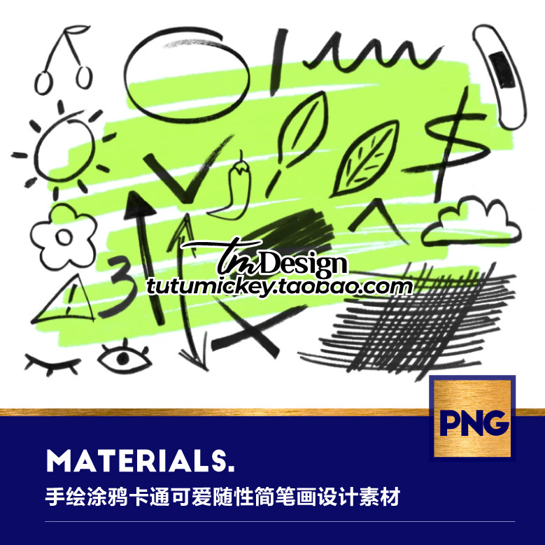 78款商用手绘涂鸦卡通可爱随性箭头圆圈数字简笔画ps png设计素材