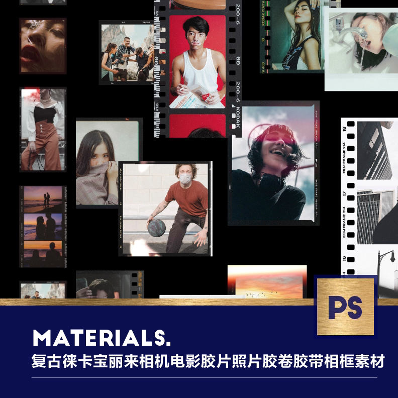 超多赞复古徕卡宝丽来相机电影胶照片胶卷胶带相框边框ps样机素材