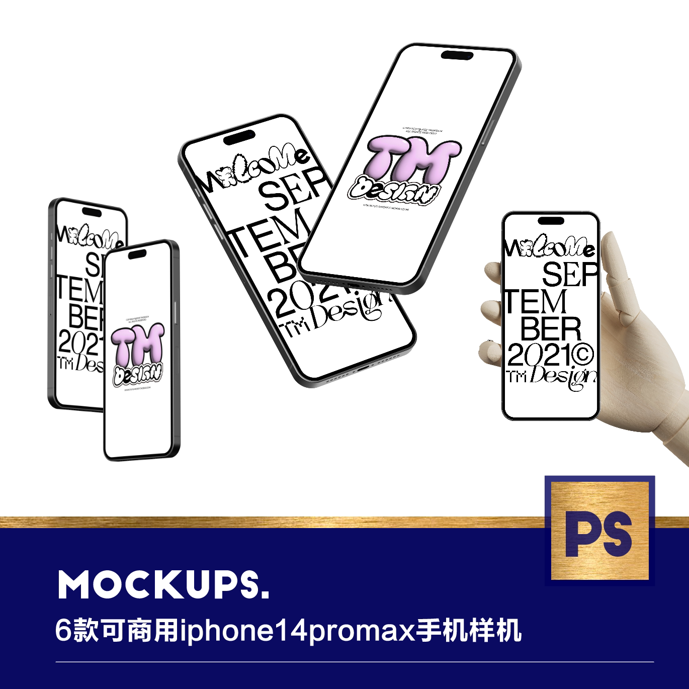 6款商用多角度高级质感苹果iphone手机ui作品贴图展示ps样机素材