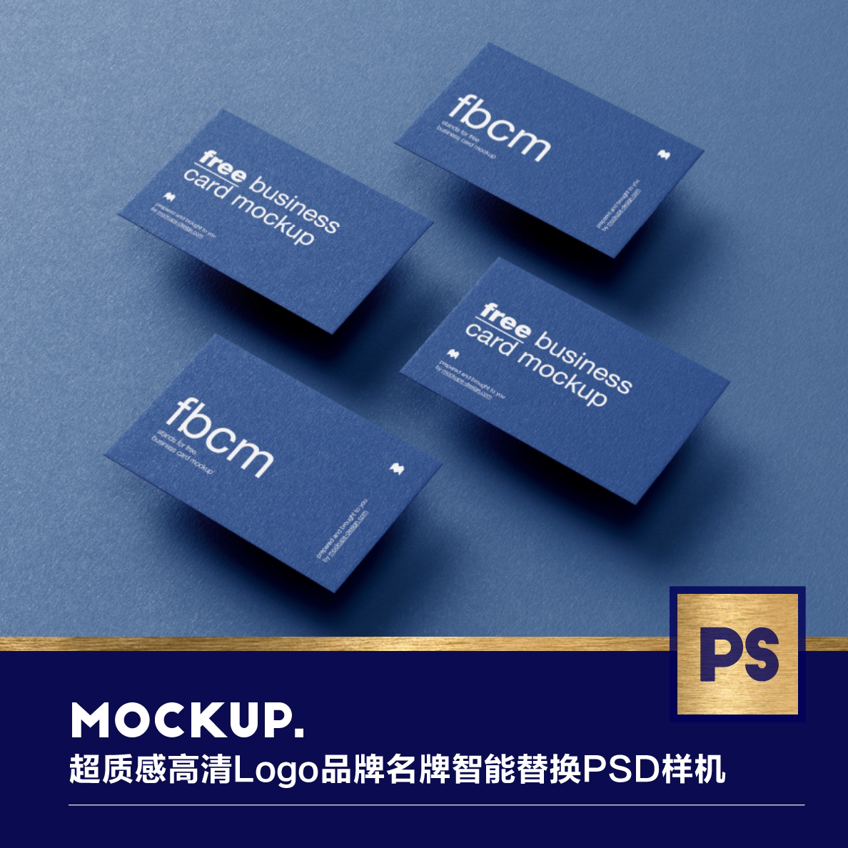 超质感高清logo名片多角度组合品牌vi智能替换psd样机设计源文件