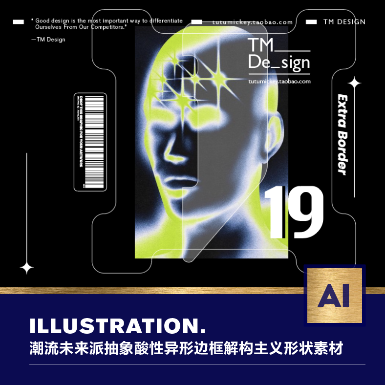 潮流未来派抽象酸性不规则几何异形边框解构主义图案形状设计素材
