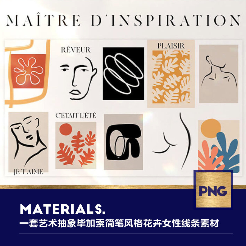 一套艺术抽象毕加索简约手绘风格花卉女性线条植物装饰画设计素材