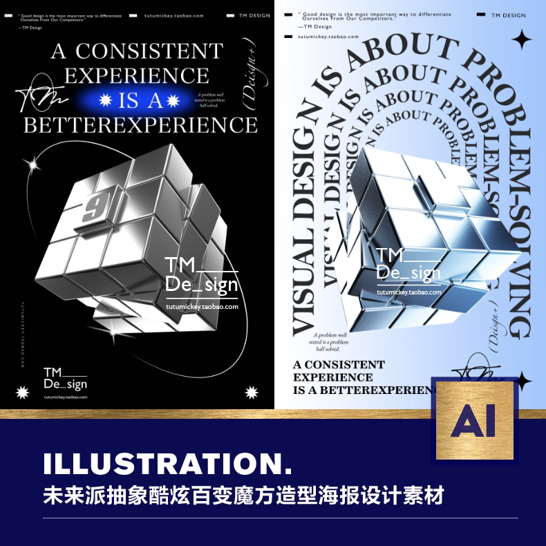 潮流酸性3d立体金属魔方造型ps ai海报设计素材