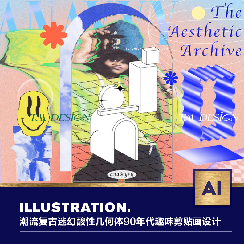 艺术潮流复古迷幻酸性几何图形渐变纹理90年代趣味剪贴画设计素材