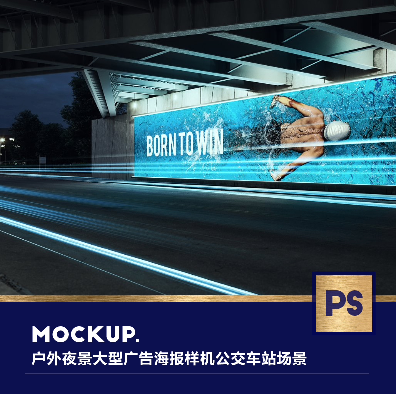 103007户外夜景大型广告海报样机公交车站场景vi贴图psd模板素材