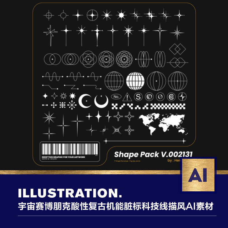 未来宇宙赛博朋克酸性复古机能脏标科技线描风几何元素ai设计素材