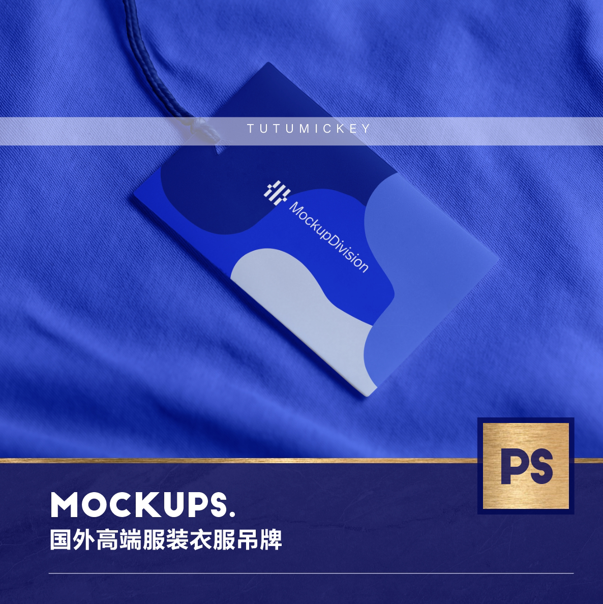 113001国外高端服装衣服吊牌卡片样机psd