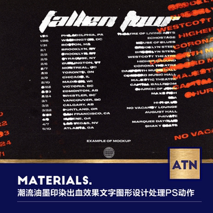 潮流油墨印染毛刺效果文字图形设计处理PS动作设计素材 190006时尚
