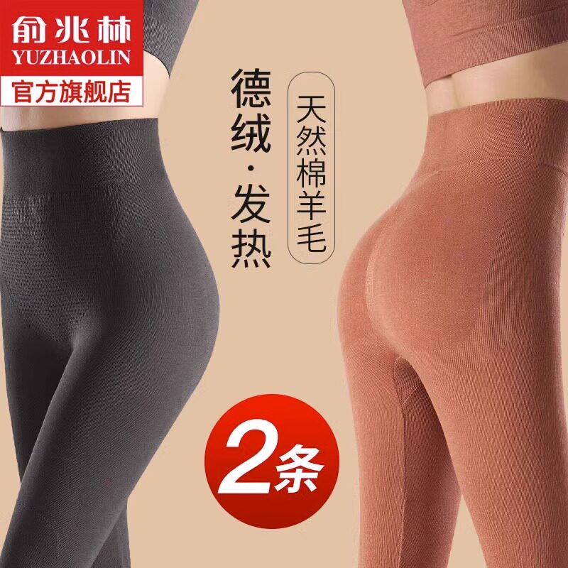 俞兆林德绒保暖秋裤女士羊毛加绒加厚发热无痕高腰收腹打底裤秋冬使用感如何?