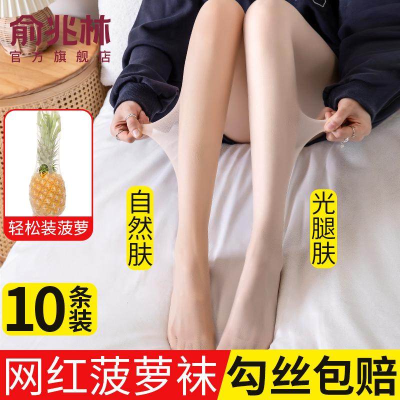 丝袜女夏季薄款肉色光腿神器自然裸感夏天超薄菠萝袜防勾丝不掉档,女士内衣/男士内衣/家居服,连裤袜/打底袜,淘宝优惠券,粉丝福利购,淘宝优惠卷