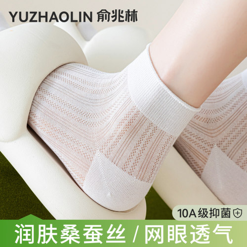 桑蚕丝袜子女夏季薄款短袜凉感