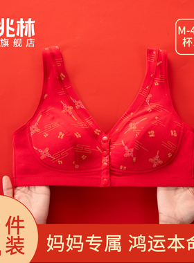 本命年红色内衣套装妈妈文胸中老年人专用纯棉前扣式背心大码胸罩