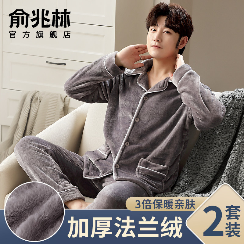 保暖睡衣男款珊瑚绒冬季加厚加绒2025年新款男士法兰绒家居服套装,女士内衣/男士内衣/家居服,睡衣/家居服套装,淘宝优惠券,粉丝福利购,淘宝优惠卷