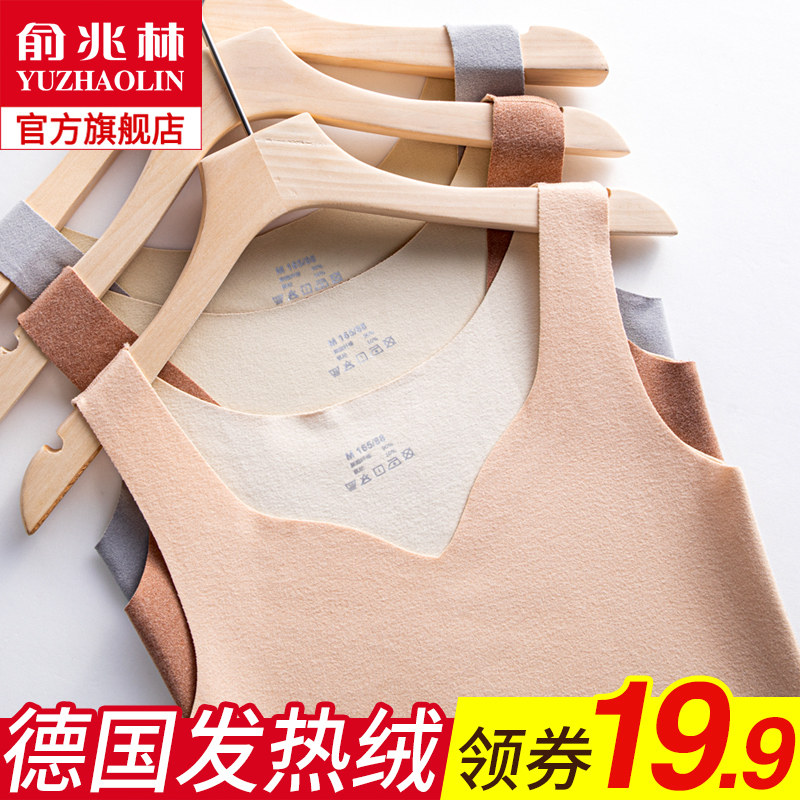 德绒无痕保暖内衣加绒加厚女士紧身内穿打底衫秋冬发热保暖背心女