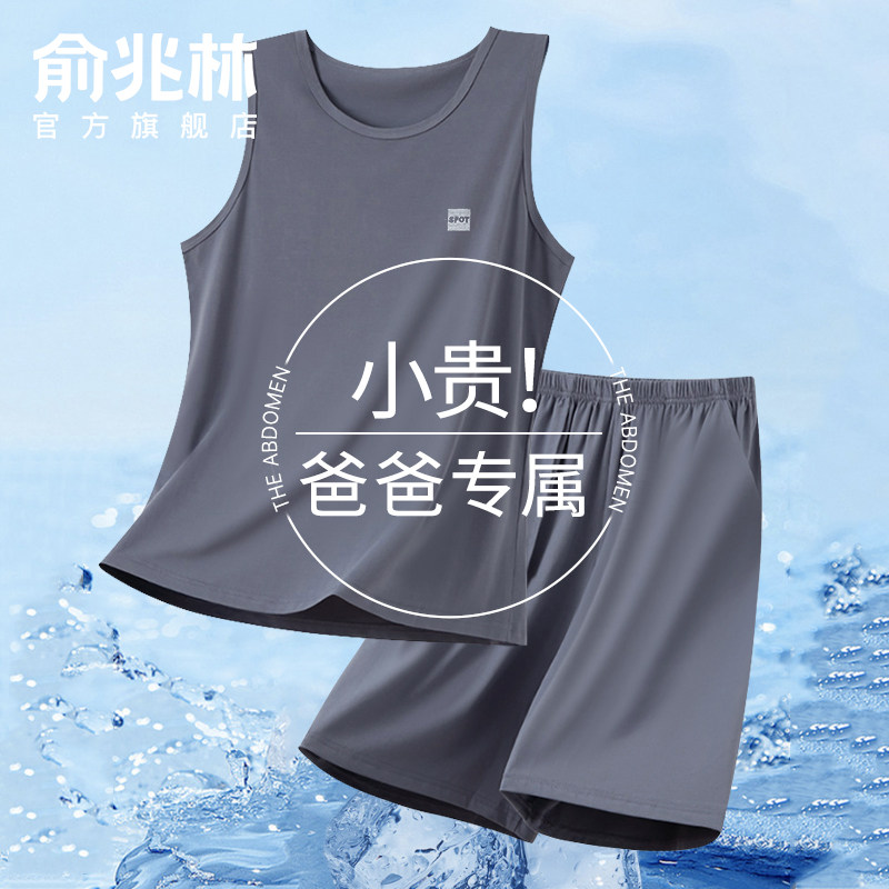莫代尔背心爸爸睡衣夏季款无袖2026新款中老年男士冰丝家居服套装