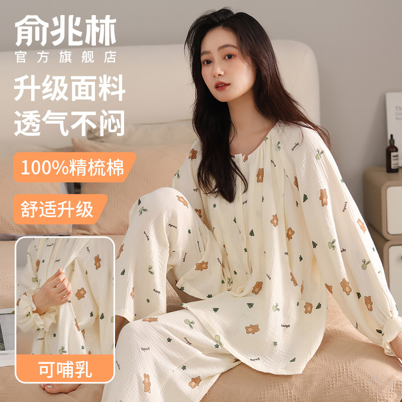 月子服春秋纯棉全棉吸汗产后3月份哺乳睡衣孕妇带胸垫产妇女大码