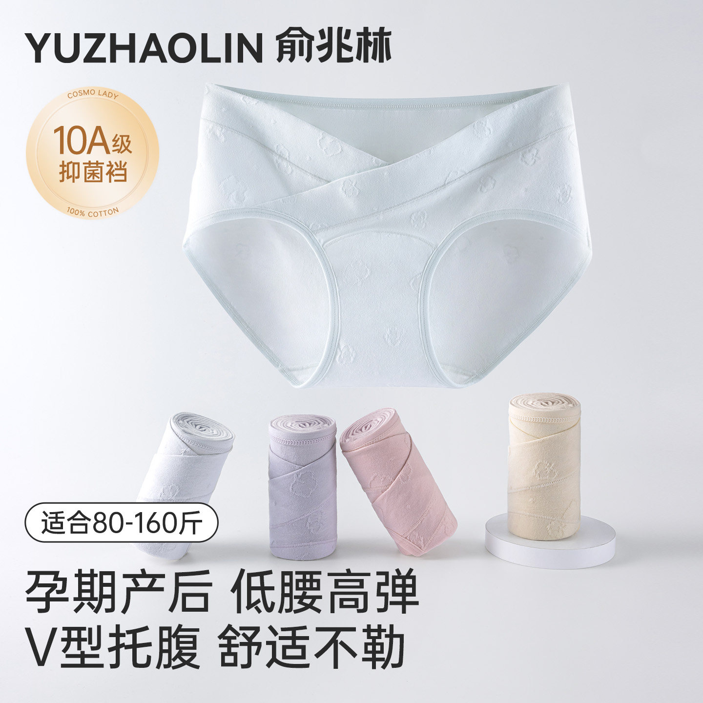 孕妇内裤女纯棉抗菌全棉裆怀孕早中晚期产后月子专用低腰托腹短裤