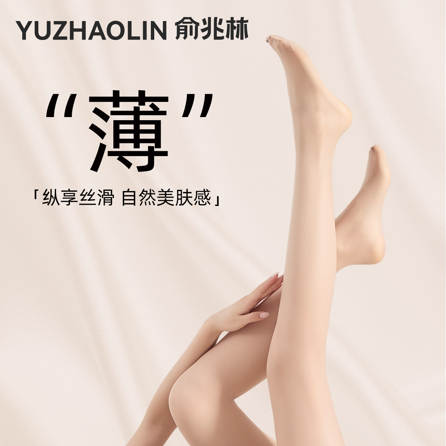 肤色丝袜女薄款自然裸感防勾丝超薄光腿神器美肤袜春秋肉色连裤袜,女士内衣/男士内衣/家居服,连裤袜/打底袜,淘宝优惠券,粉丝福利购,淘宝优惠卷