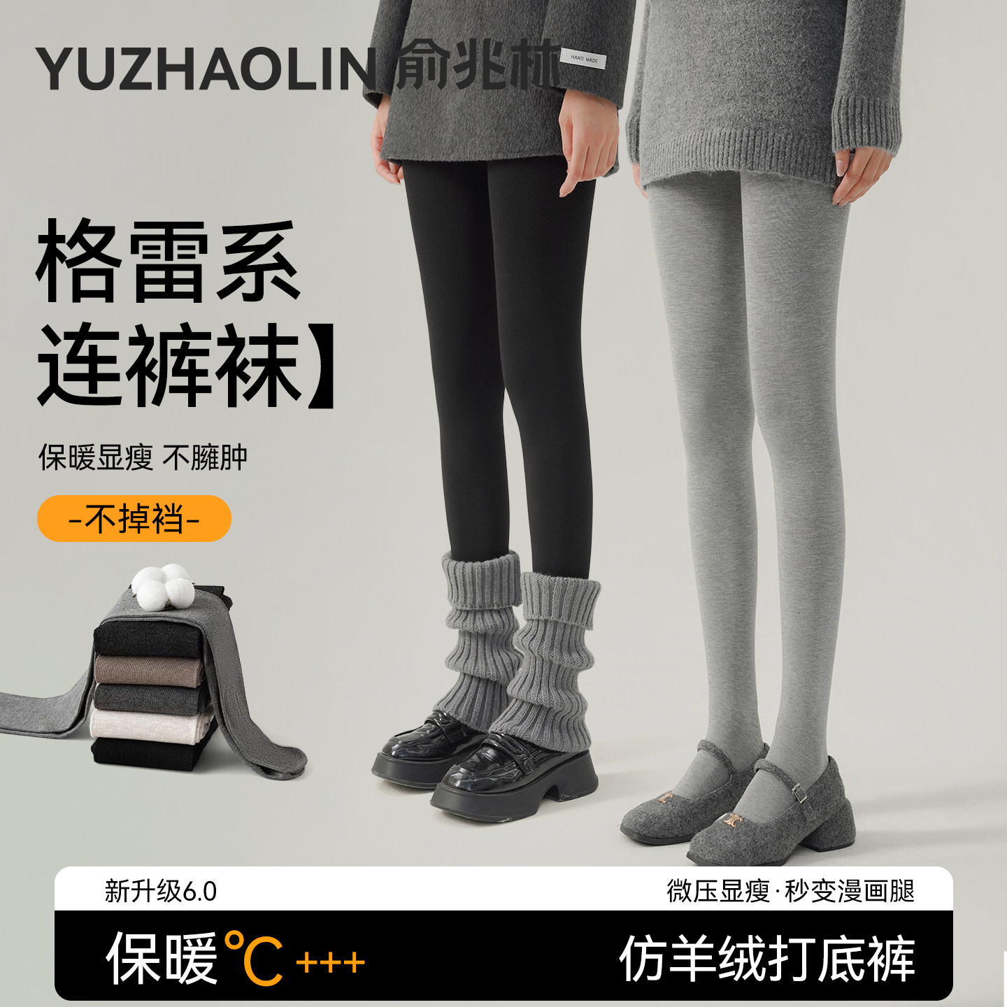 加绒打底裤女外穿秋冬季新款格雷系黑灰色微压显瘦加厚保暖连裤袜,女装/女士精品,打底裤,淘宝优惠券,粉丝福利购,淘宝优惠卷