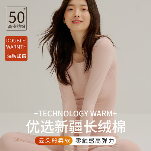 俞兆林纯棉保暖内衣女套装