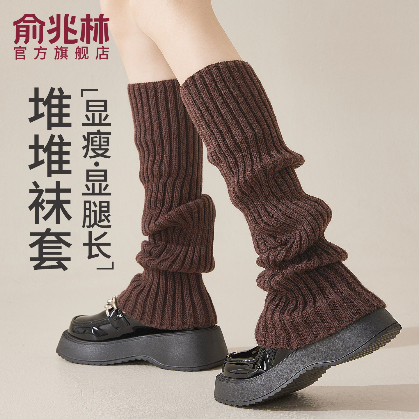 堆堆袜套女春秋季纯棉中筒袜套y2k穿搭袜子配小皮鞋针织小腿袜套