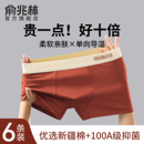 衩运动男款 男士 青少年透气四角平角短裤 纯棉男生抗菌2025新款 内裤