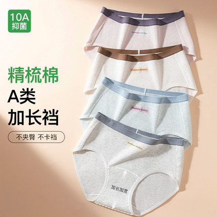内裤女新款纯棉10A抗菌全棉加长裆舒适透气包臀中腰女生三角短裤