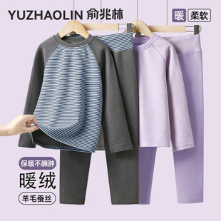 儿童保暖内衣男童羊毛蚕丝秋衣秋裤睡衣加绒家居服女孩初中学生