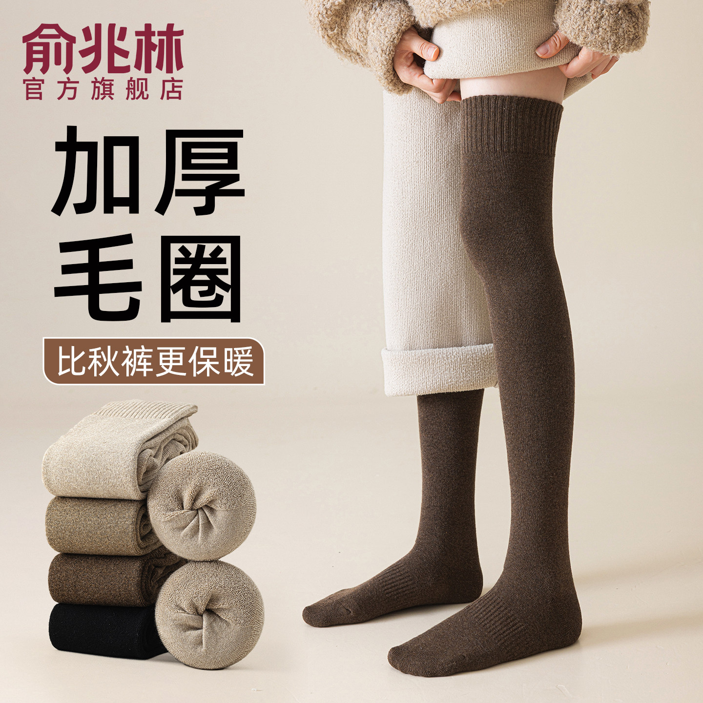 保暖过膝袜女秋冬款新疆棉长筒袜加绒加厚小腿袜冬天长腿袜护膝袜,女士内衣/男士内衣/家居服,长筒袜,淘宝优惠券,粉丝福利购,淘宝优惠卷