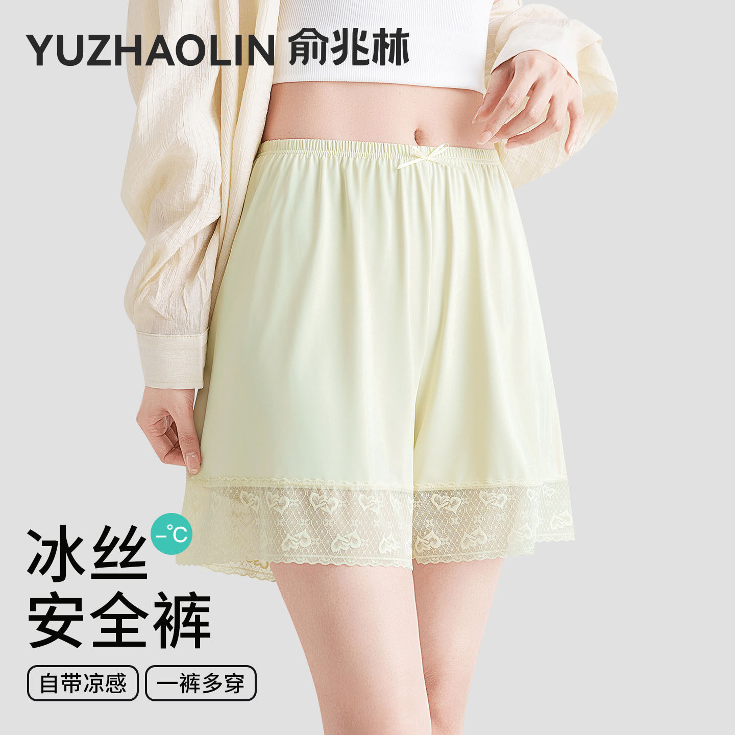 蕾丝安全裤女防走光可外穿夏季薄款冰丝凉感宽松透气配裙子打底裤