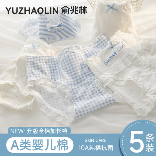 纯棉少女内裤A类棉甜美风三角裤
